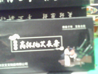 溫灸艾草條