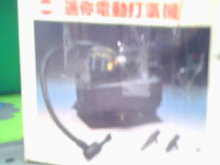 打氣機