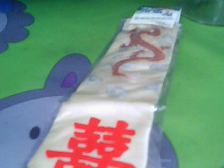 領帶