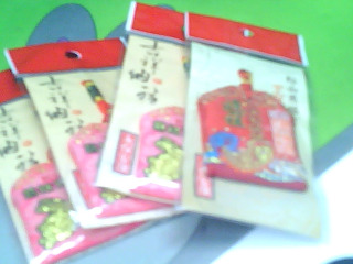 護身符