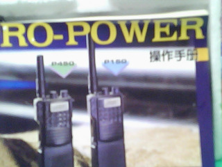 無線電