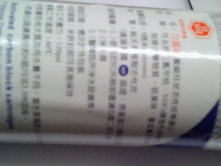 活性碳濾心
