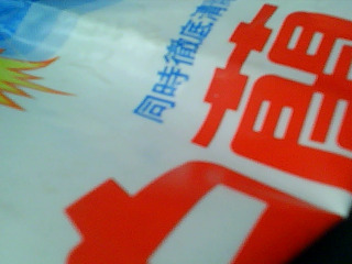 購物袋
