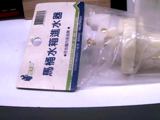 馬桶進水器