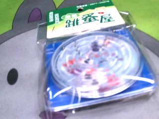 玩具