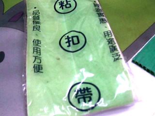 魔鬼氈