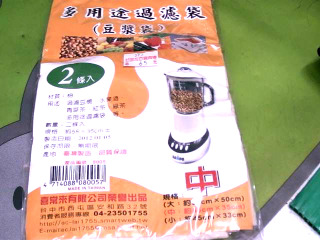 豆漿過濾袋