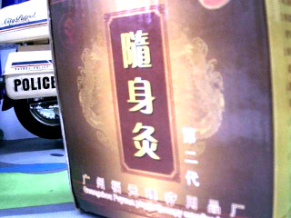 隨身灸罐器