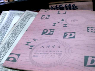 琴譜