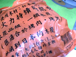 木炭