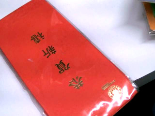 紅包