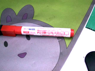白板筆
