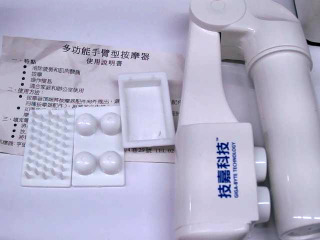 電池式按摩器