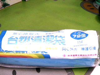垃圾袋