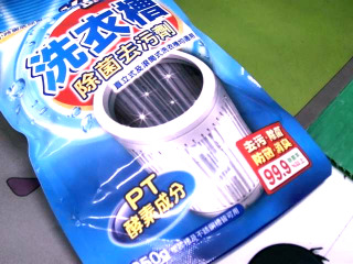 洗衣槽清潔劑