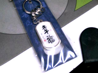 鑰匙圈