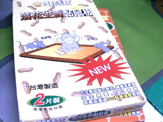 黏鼠板