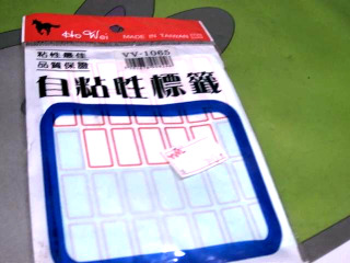 自黏標籤