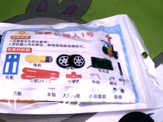 DIY玩具