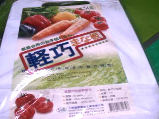 砧板