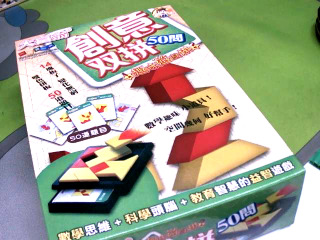 益智玩具