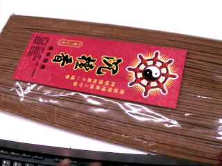 香