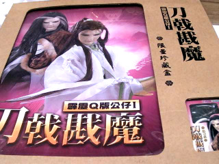 霹靂公仔限量珍藏盒