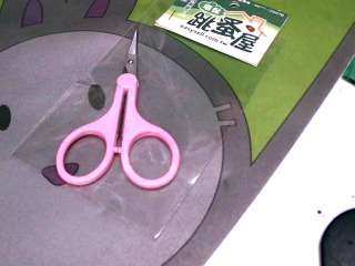 剪刀