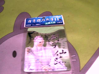 證件套