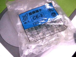 閉端端子