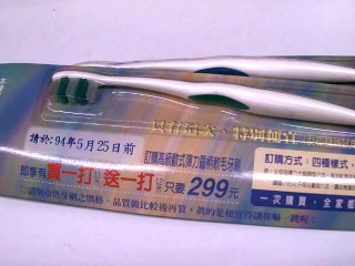 牙刷