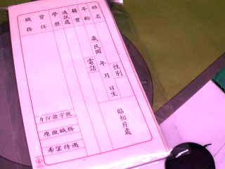 履歷