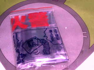 火警頭套