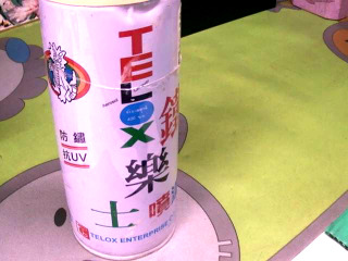 噴漆/乳白