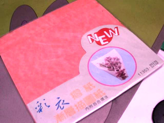 摺紙
