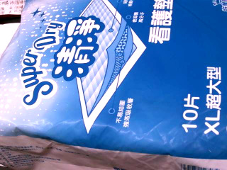 看護墊