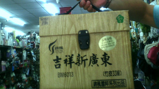 麻將