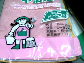 抹布