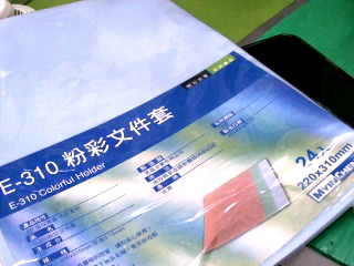 文件套