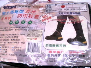 雨鞋套/L