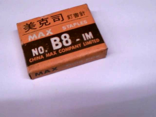 訂書針