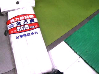 鬆緊帶
