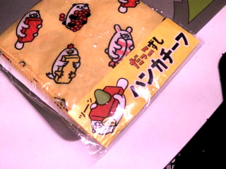手帕