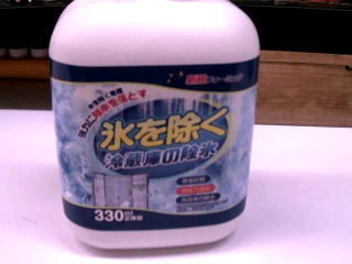 除冰劑