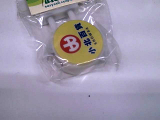 飾品