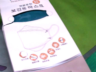 口罩