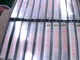 錄音帶20捲
