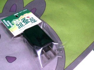 充電器