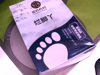 腿部散熱膠