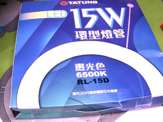 環形燈管